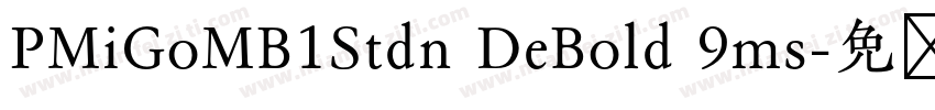 PMiGoMB1Stdn DeBold 9ms字体转换
